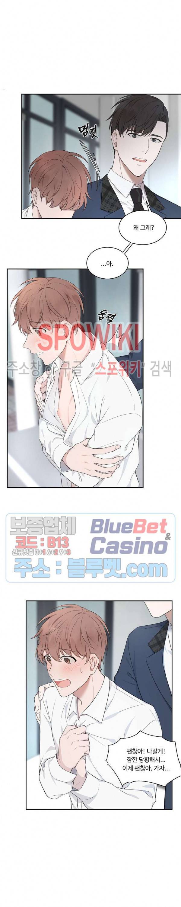 분투기 2화 3