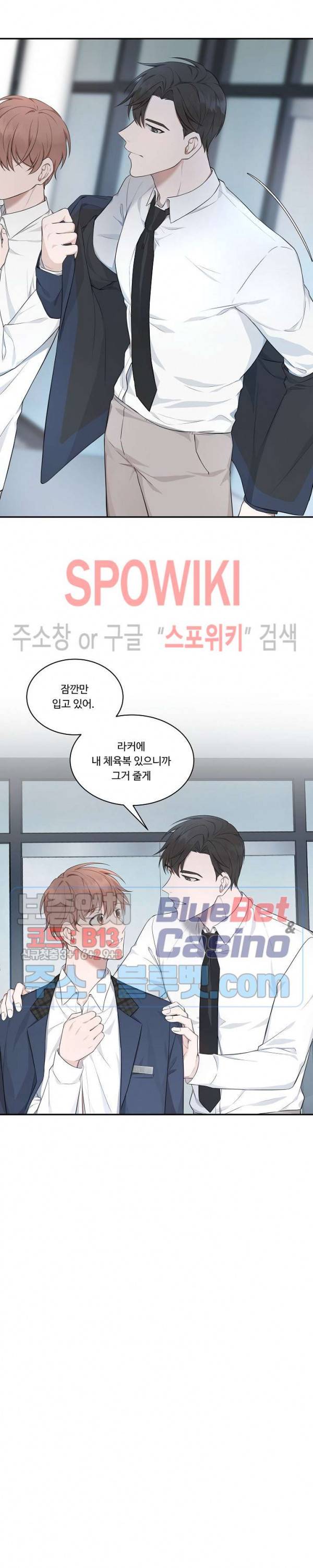 분투기 2화 4
