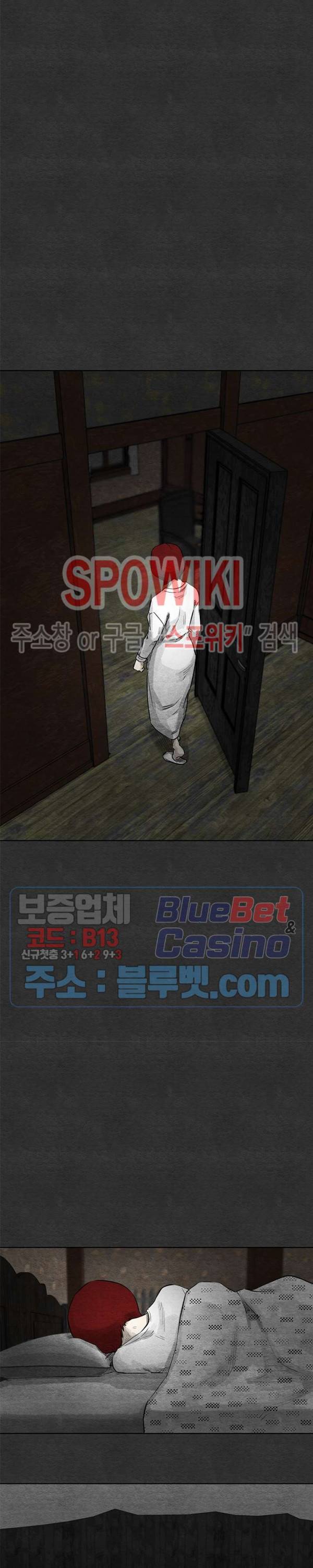 싱크홀 22화 3