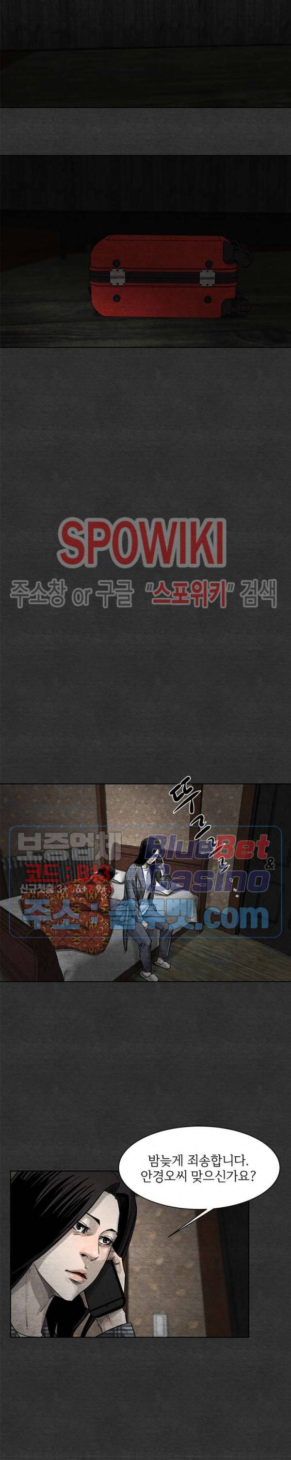 싱크홀 22화 4