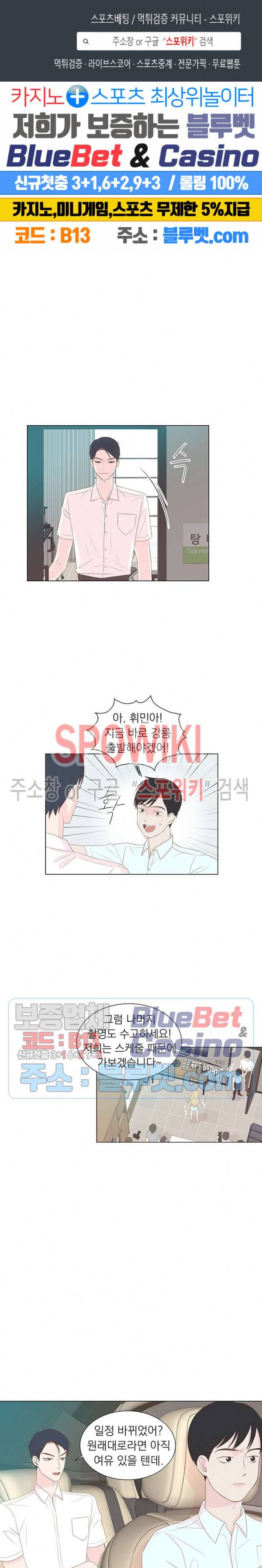 씨방것들 30화 1