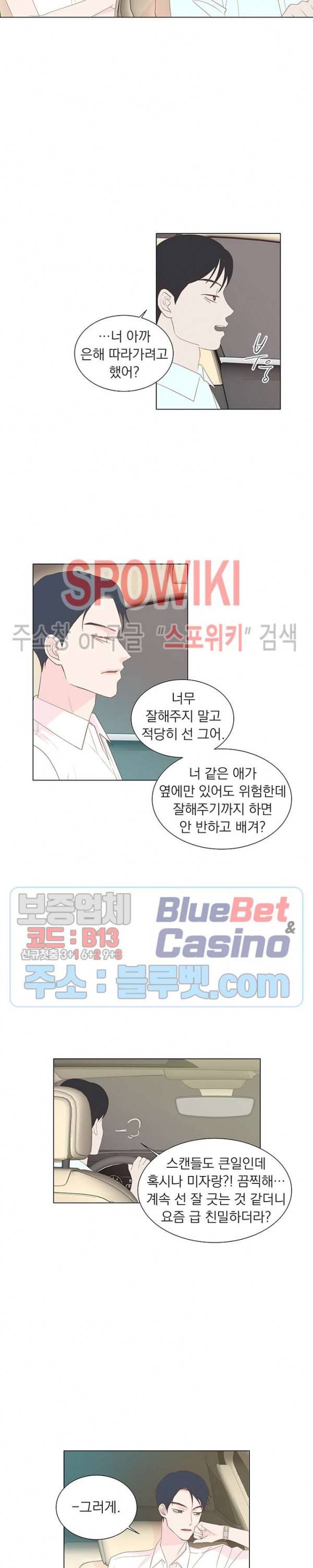 씨방것들 30화 2
