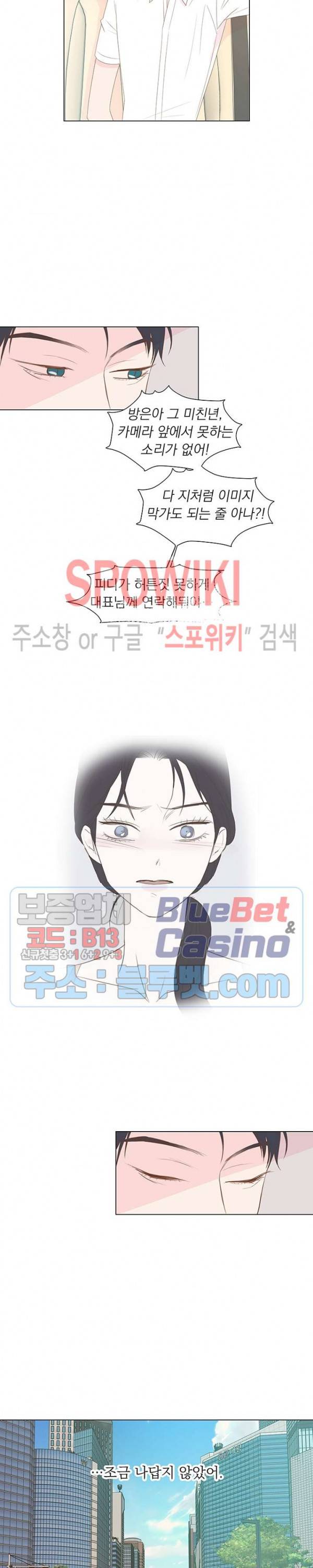 씨방것들 30화 3