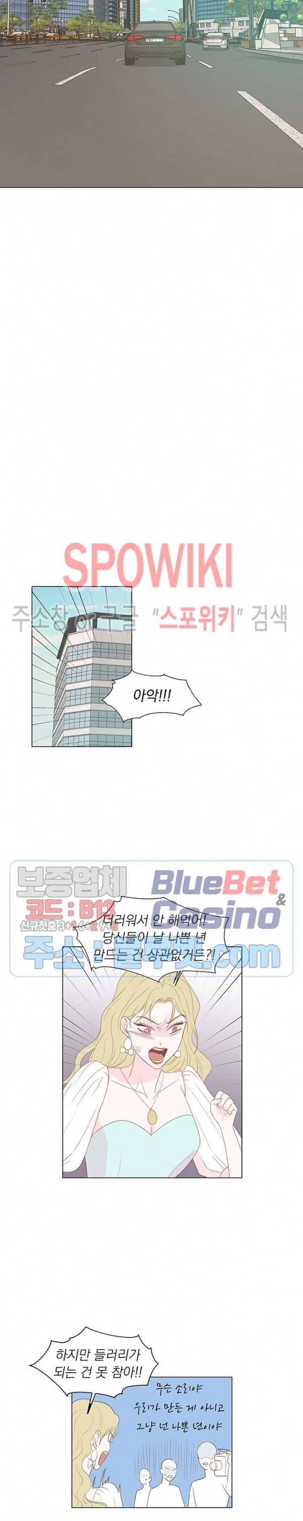 씨방것들 30화 4