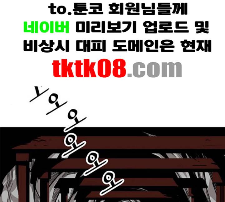 트롤트랩 2부 12화 1