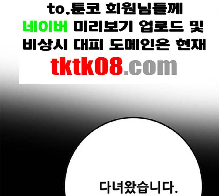 트롤트랩 2부 12화 4