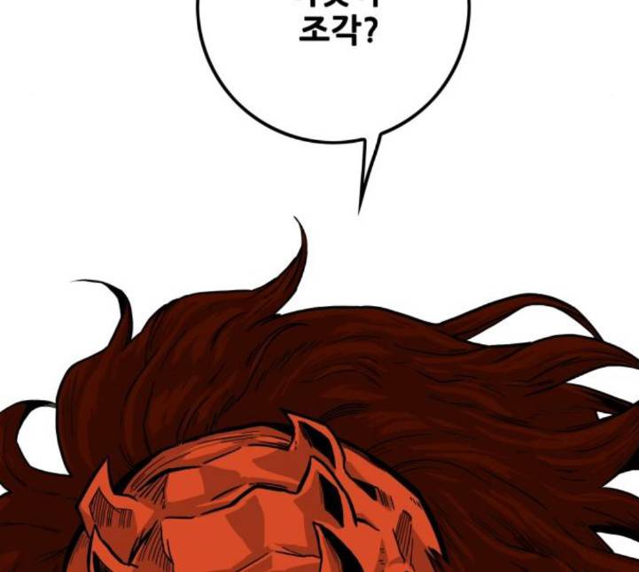 트롤트랩 2부 12화 11