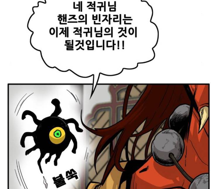 트롤트랩 2부 12화 15