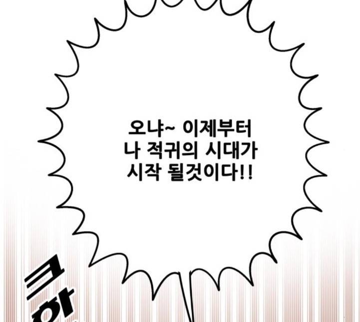 트롤트랩 2부 12화 18