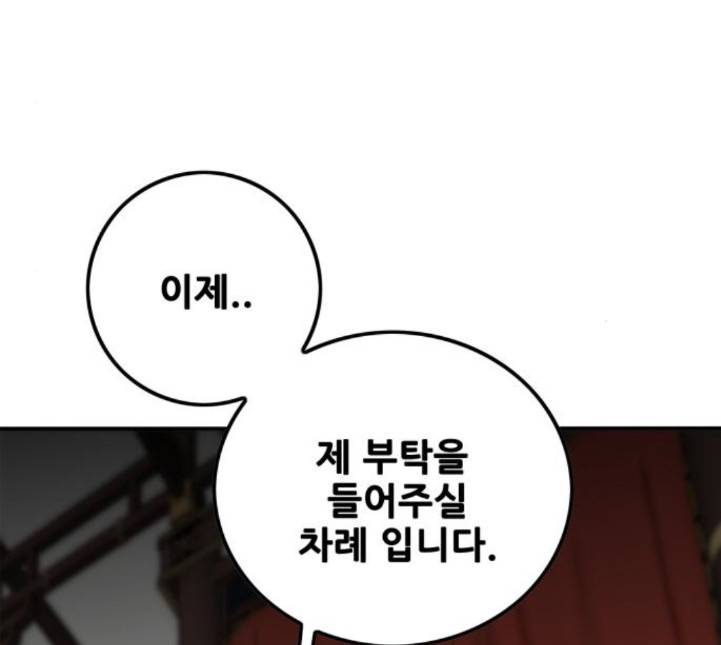 트롤트랩 2부 12화 23
