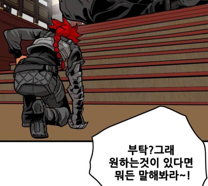 트롤트랩 2부 12화 25