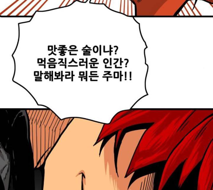 트롤트랩 2부 12화 27