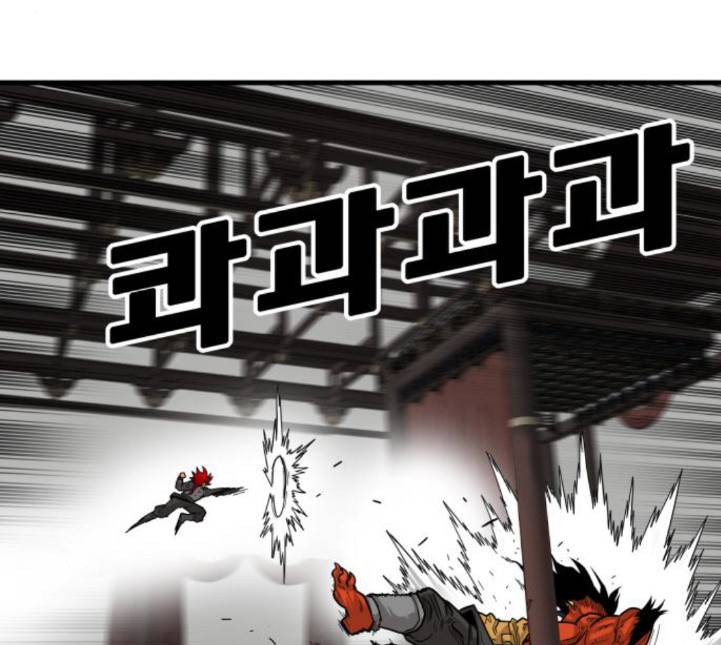 트롤트랩 2부 12화 33