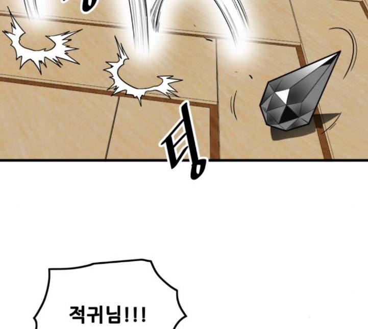 트롤트랩 2부 12화 35
