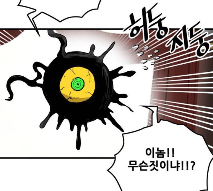 트롤트랩 2부 12화 36