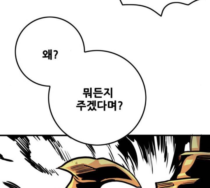 트롤트랩 2부 12화 37
