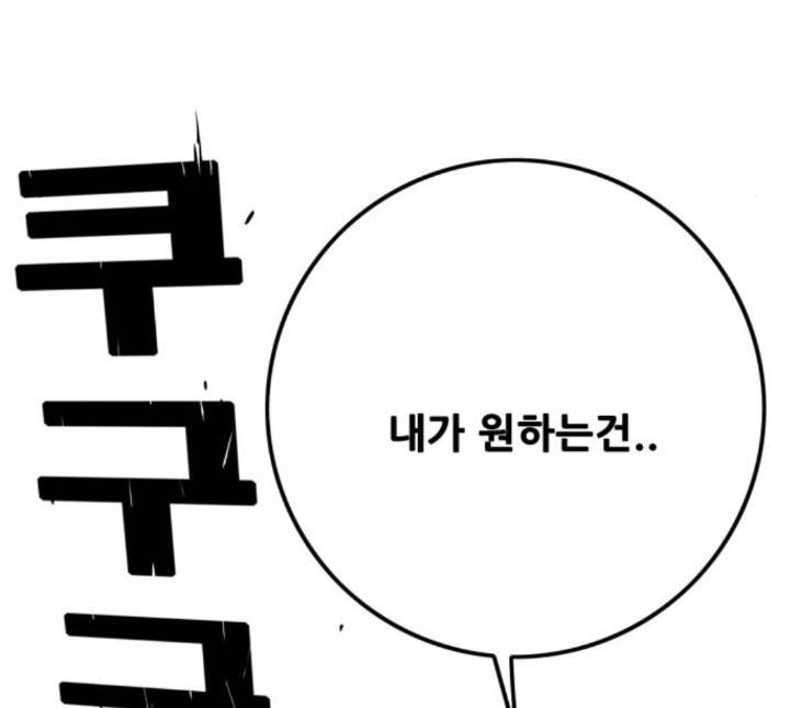 트롤트랩 2부 12화 39