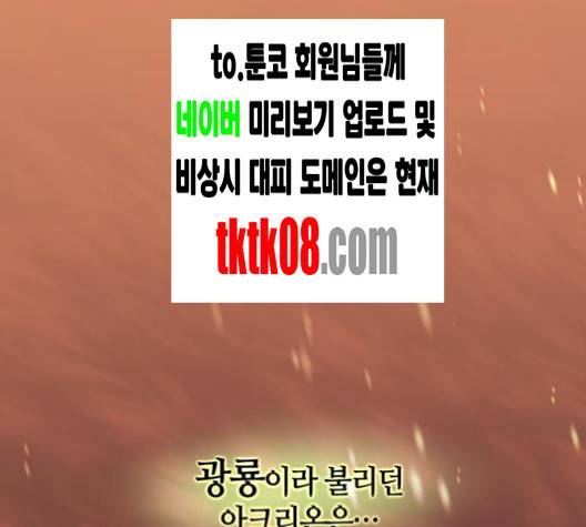 아르세니아의 마법사 30화 1