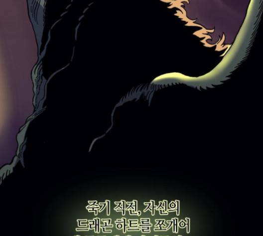 아르세니아의 마법사 30화 4