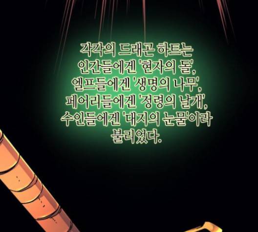 아르세니아의 마법사 30화 8