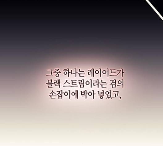 아르세니아의 마법사 30화 10