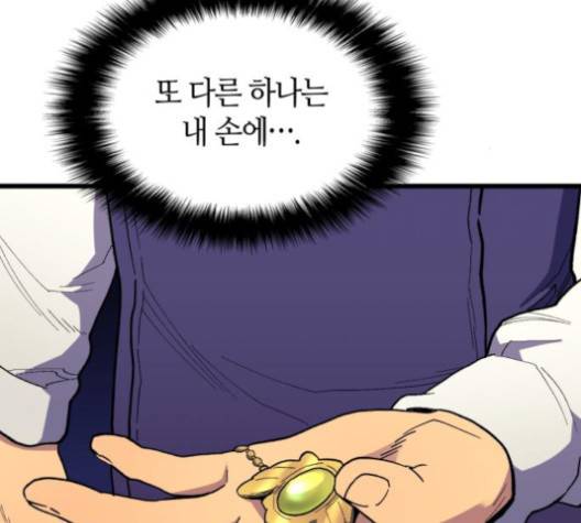 아르세니아의 마법사 30화 12