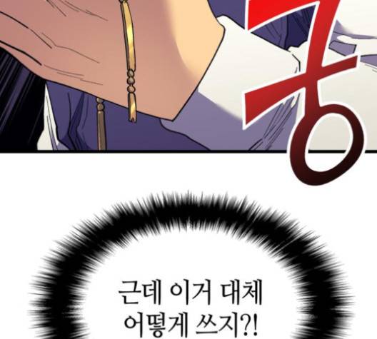 아르세니아의 마법사 30화 16