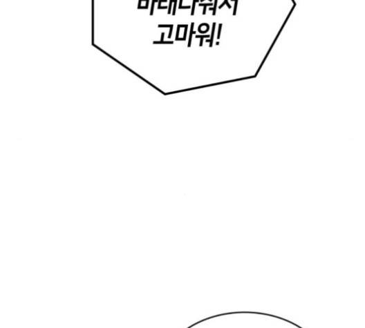 아르세니아의 마법사 30화 23