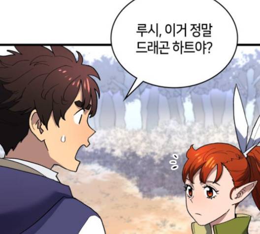 아르세니아의 마법사 30화 24