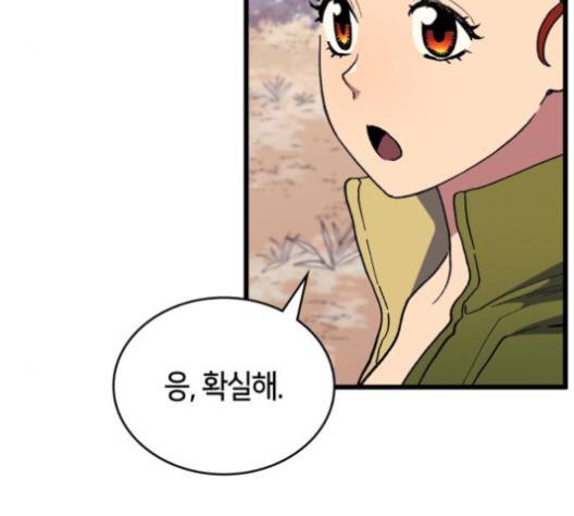 아르세니아의 마법사 30화 26