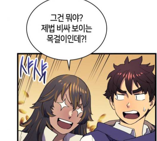 아르세니아의 마법사 30화 28