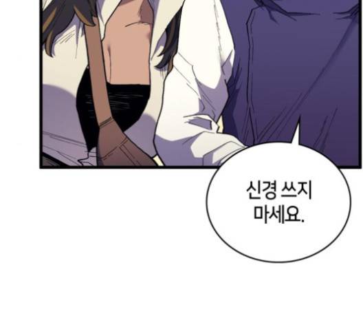 아르세니아의 마법사 30화 29
