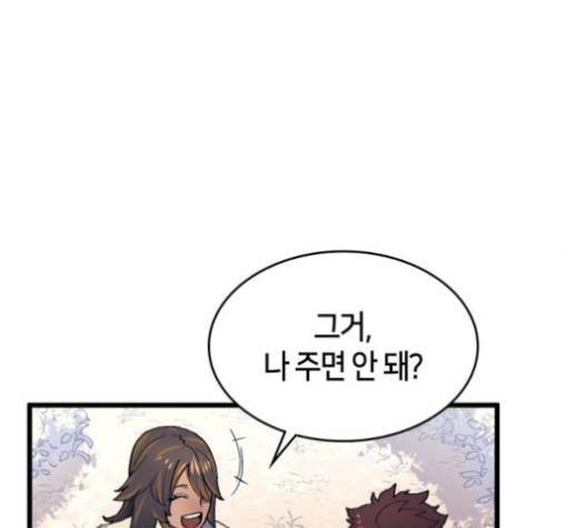 아르세니아의 마법사 30화 30