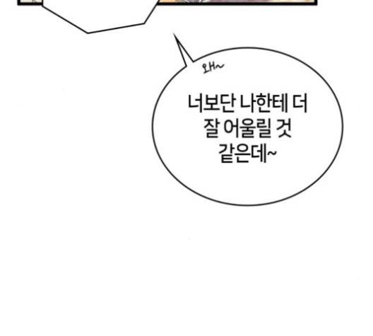 아르세니아의 마법사 30화 32