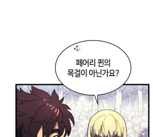 아르세니아의 마법사 30화 33