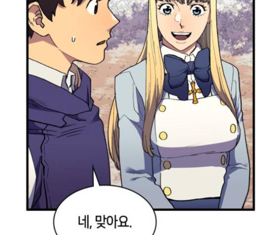 아르세니아의 마법사 30화 34