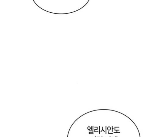 아르세니아의 마법사 30화 35