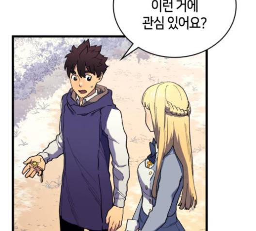 아르세니아의 마법사 30화 36