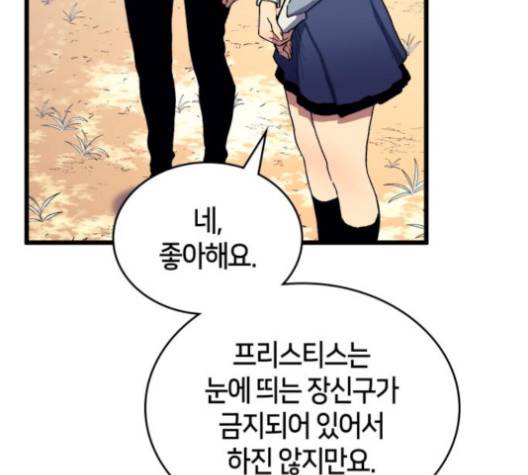 아르세니아의 마법사 30화 37