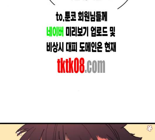 아르세니아의 마법사 30화 38