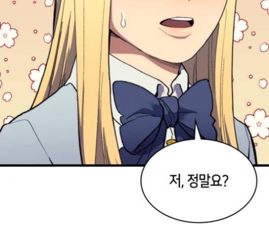 아르세니아의 마법사 30화 42