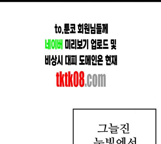 약한영웅 118화 7