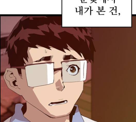 약한영웅 118화 8