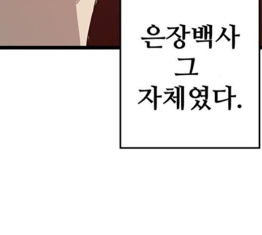 약한영웅 118화 12