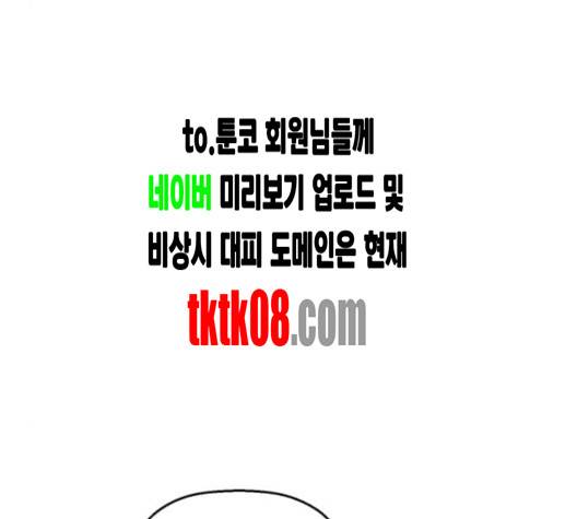 약한영웅 118화 13