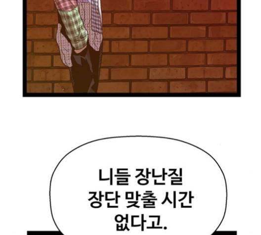 약한영웅 118화 17