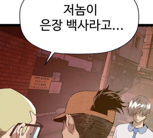 약한영웅 118화 22