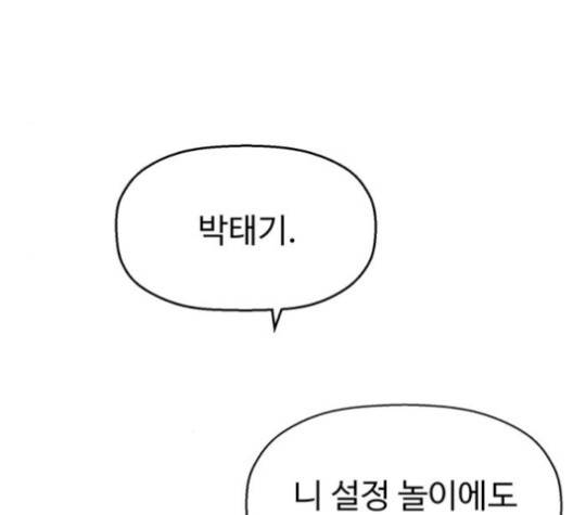 약한영웅 118화 24