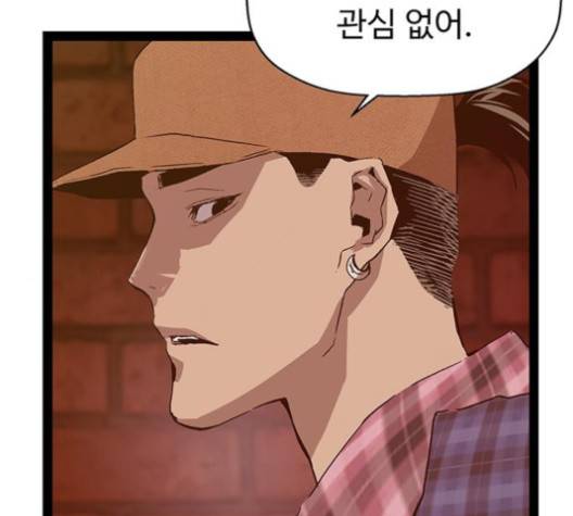 약한영웅 118화 25