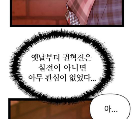 약한영웅 118화 26